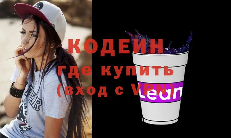 Codein Purple Drank  как найти закладки  Нюрба 