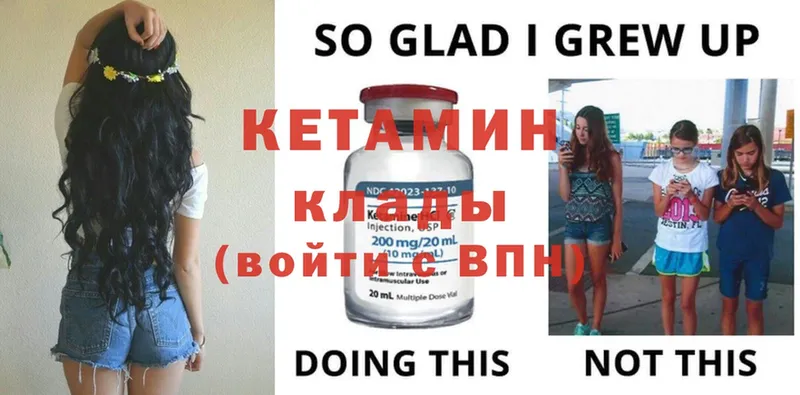 MEGA зеркало  Нюрба  КЕТАМИН ketamine 